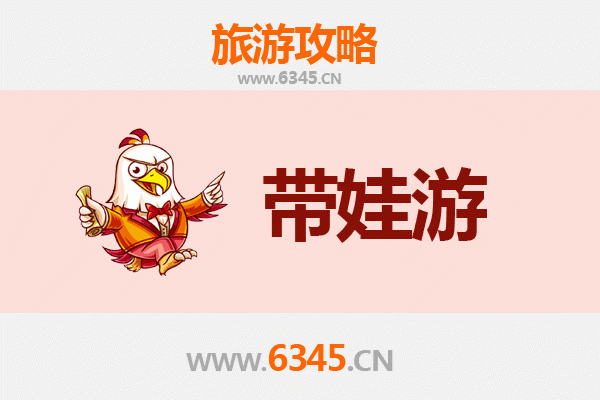 常州戚墅堰亲子游攻略：带孩子必去的趣味景点
