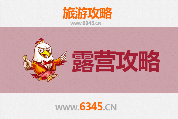 常州戚墅堰周边露营胜地全攻略：自然与休闲的完美融合