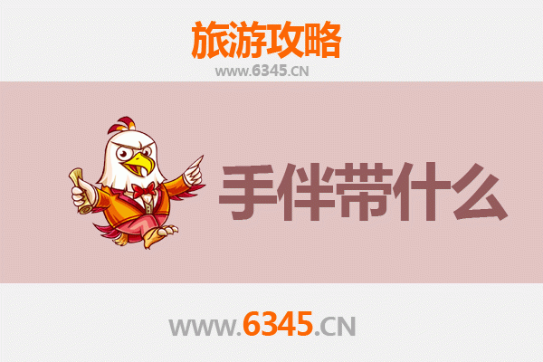 常州戚墅堰出发：南澳岛全攻略与特色手伴指南